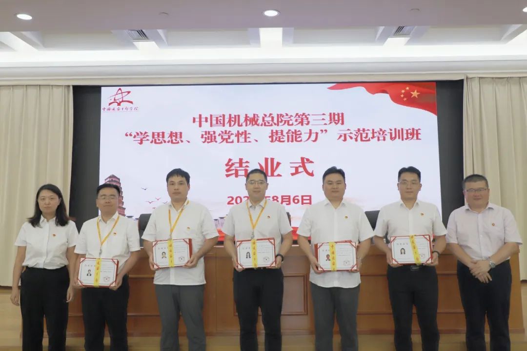 中国半岛(中国)总院成功举办第三期“学思想、强党性、提能力”示范培训班